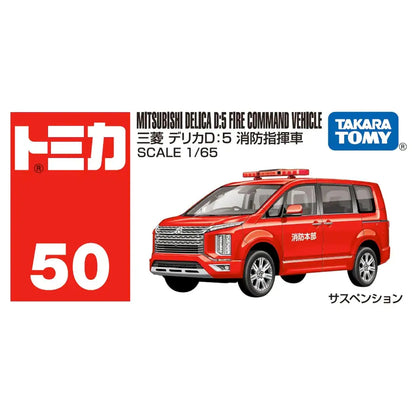 Tomica No.50 Mitsubishi Delica D:5 Fire Command Vehicle