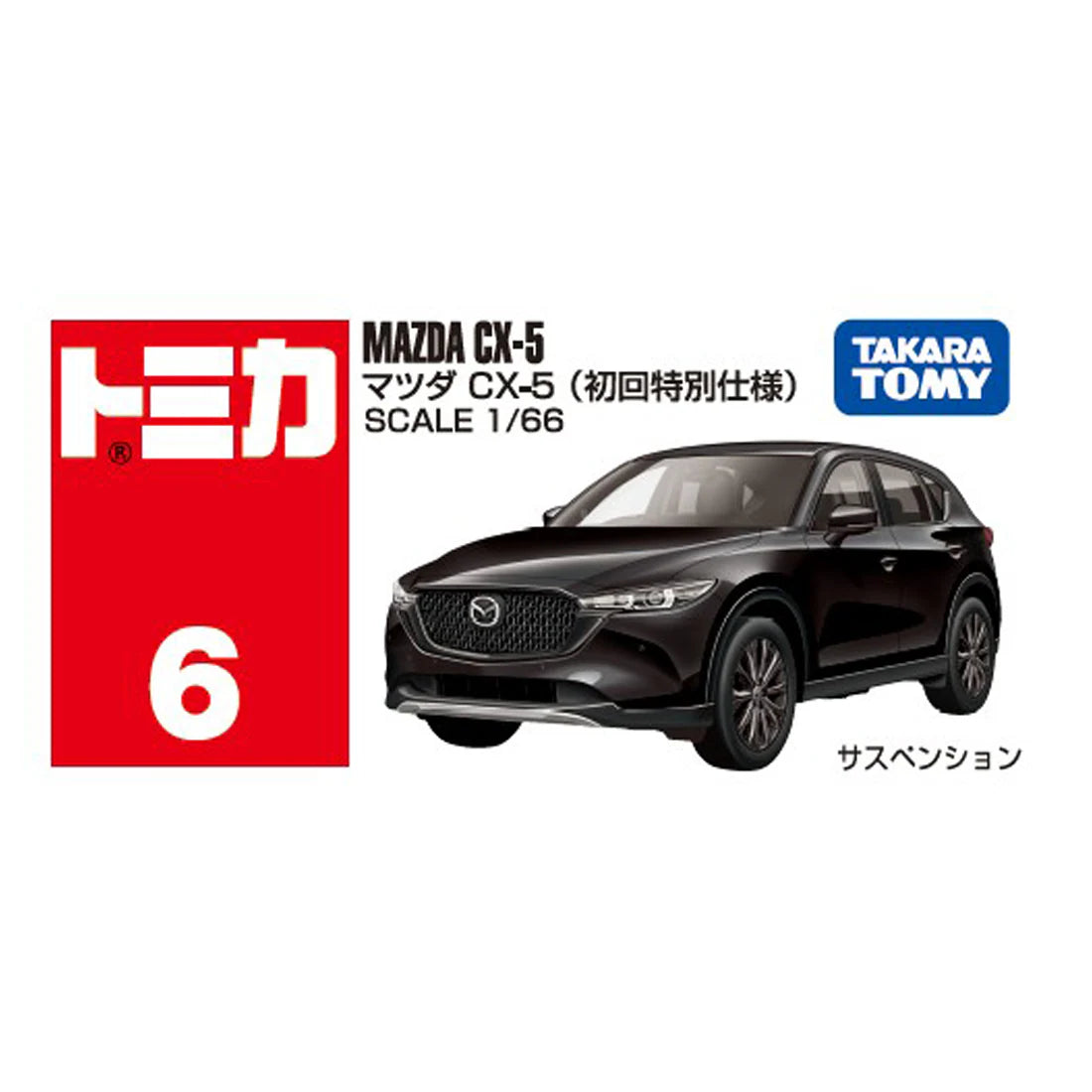 *Pre-Order* Tomica No.6 Mazda CX-5 - First Edition