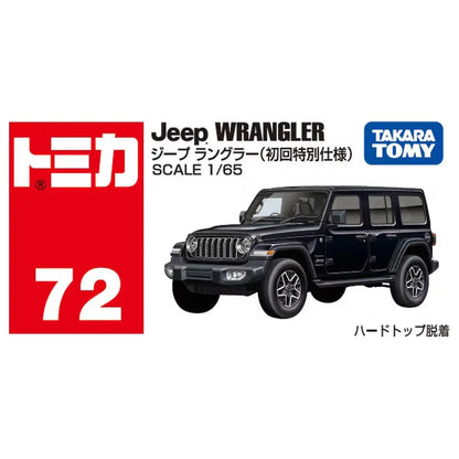 Tomica No.72 Jeep Wrangler - First Edition