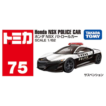Tomica No.75 Honda NSX Police Car