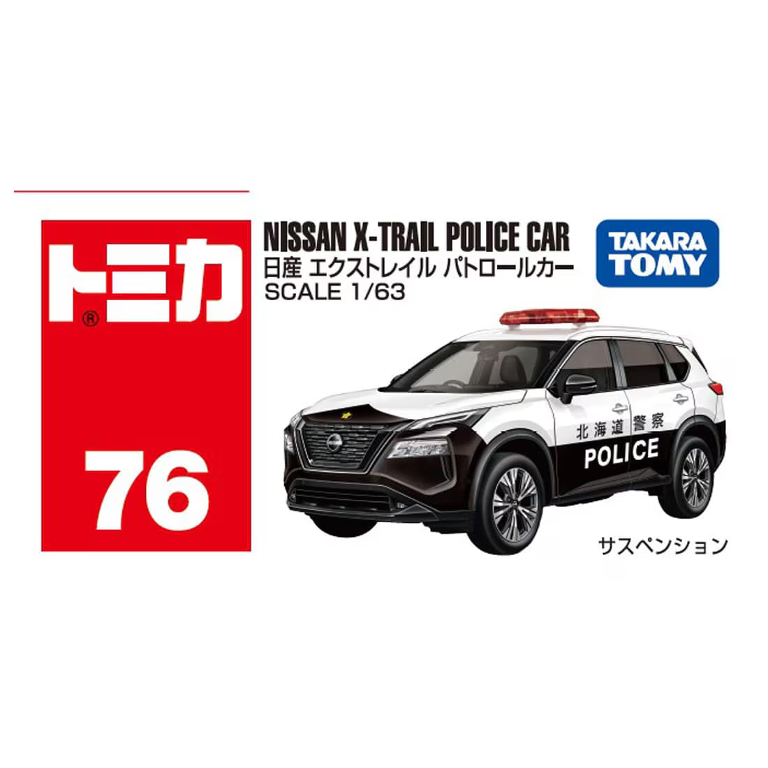 *Pre-Order* Tomica No.76 Nissan X-Trail Police Car