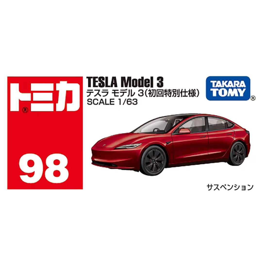 Tomica No.98 Tesla Model 3 - First Edition