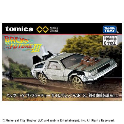 Tomica Premium Unlimited Back to the Future Time Machine (Part 3/Railway Wheels Installed Ver.)