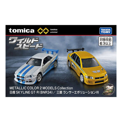 *Pre-Order* Tomica Premium Unlimited Fast & Furious Metallic Color 2 Models Collection