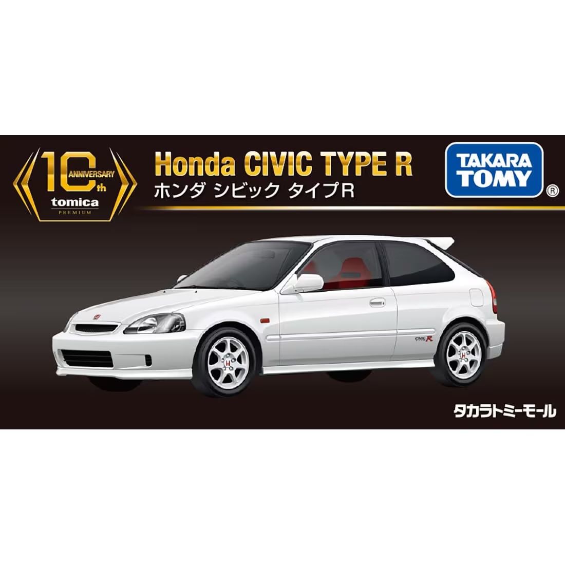 Tomica Premium 10th Anniversary Remastered Edition - Honda Civic Type R