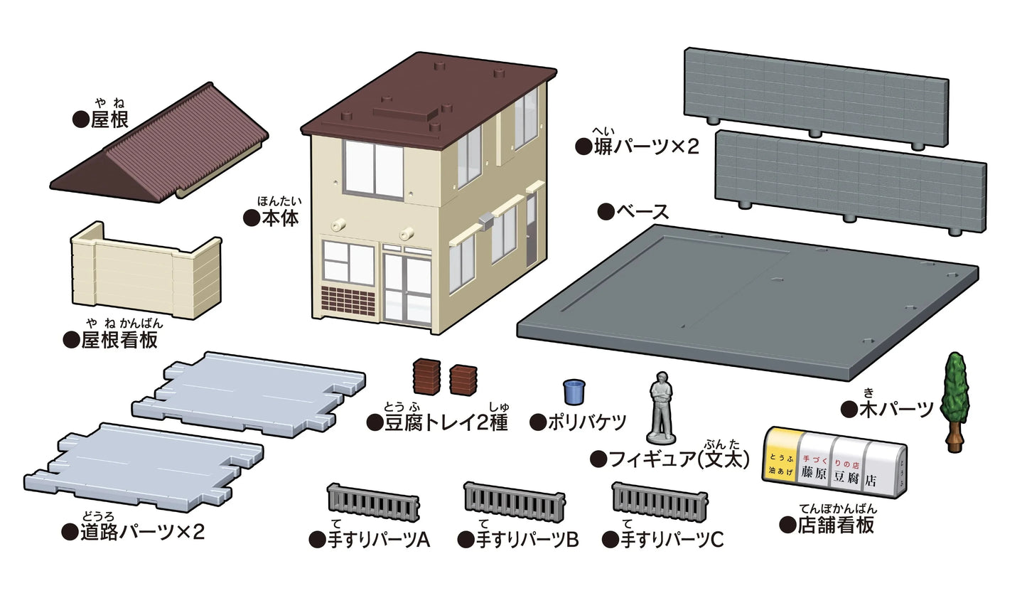 Tomica Premium Unlimited Initial D Fujiwara Tofu Shop