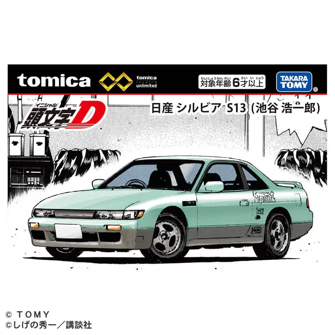 Tomica Premium Unlimited Initial D Nissan Silvia S13 (Koichiro Iketani)
