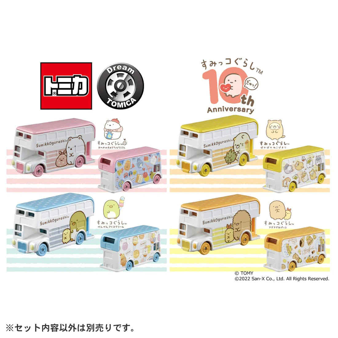 Dream Tomica SP Sumikko Gurashi 10th Anniversary Collection Neko Cat Bus