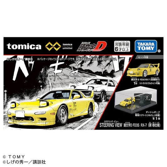 Tomica Premium Unlimited STEERING VIEW Initial D FD3S RX-7 (Volume 1)