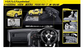 Tomica Premium Unlimited STEERING VIEW Initial D FD3S RX-7 (Volume 1)