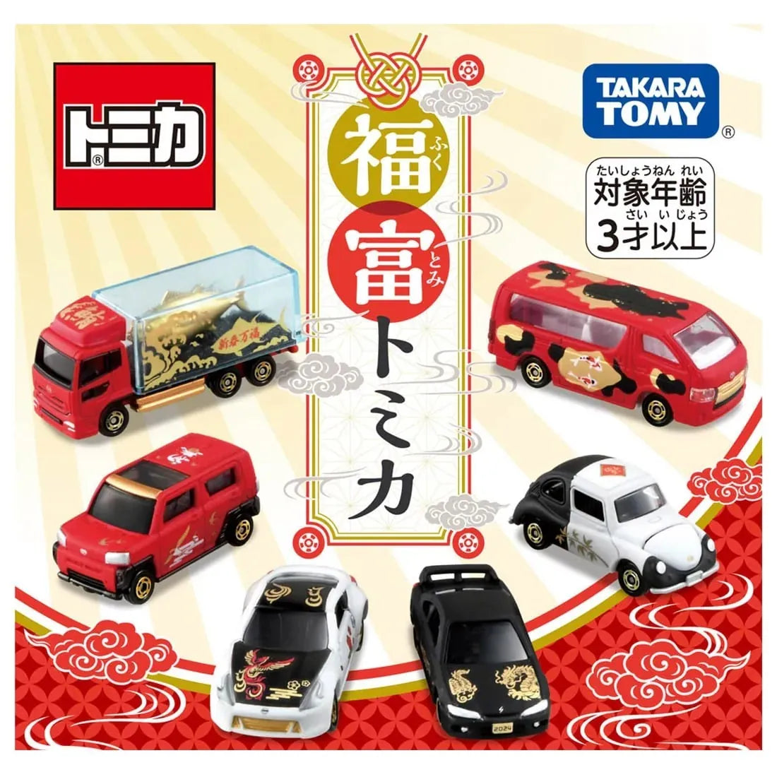 Tomica New Year 2024 Fukutomi Collection - Mystery Box