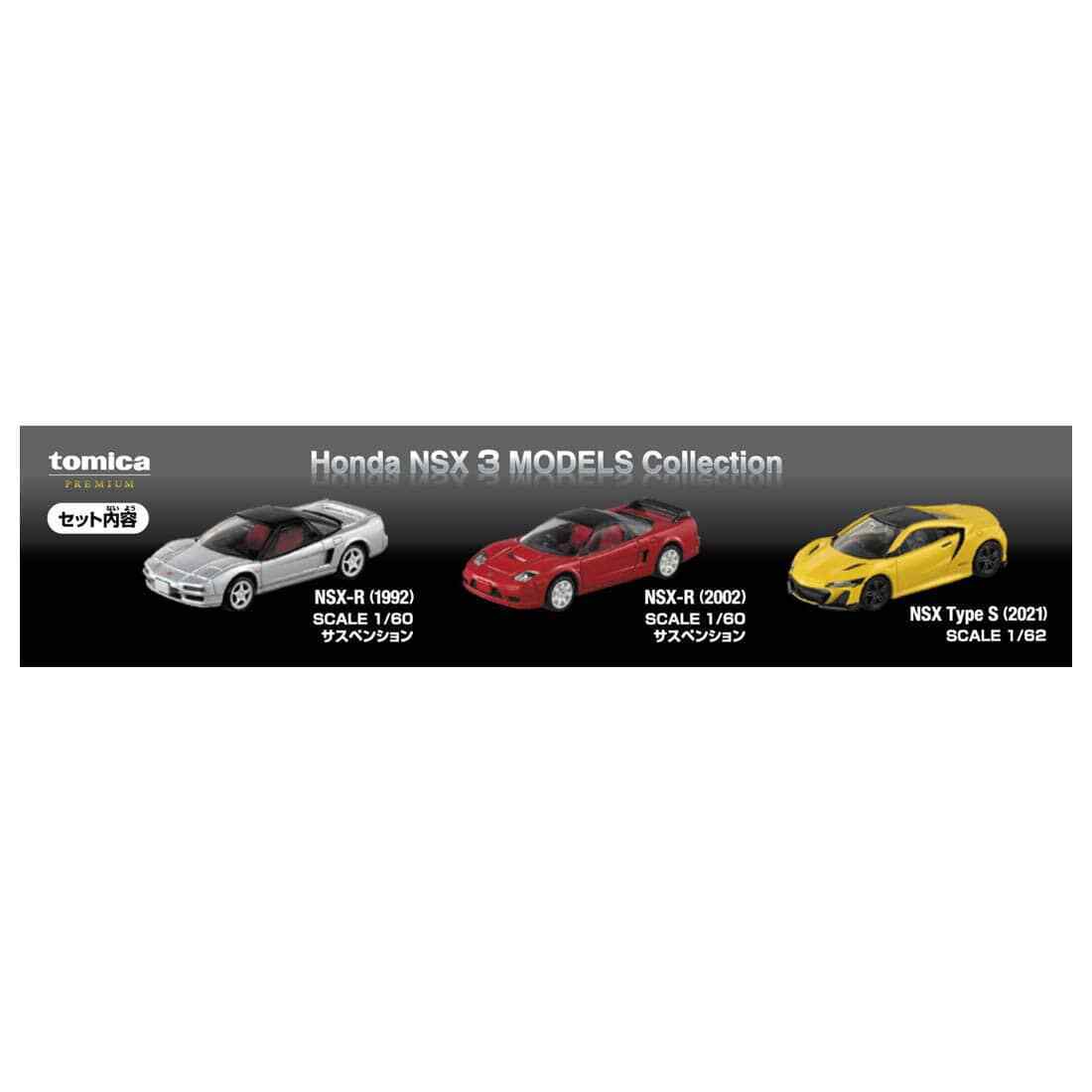 Tomica Premium Honda NSX 3 Models Collection Set