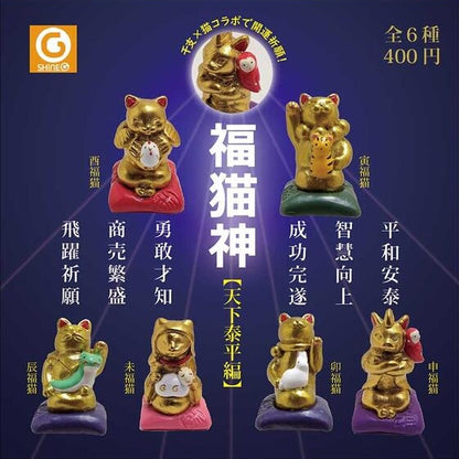 Shine-G - Capsule Toy - Chinese Zodiac Lucky Cat (Maneki Neko) - Peaceful World Ver. (Rooster, Tiger, Dragon, Sheep, Rabbit & Monkey)